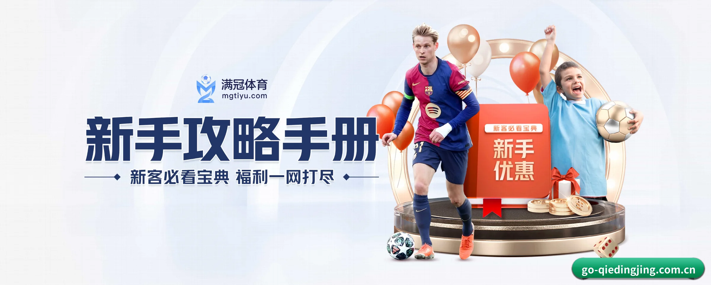 五大服务专区严密划分,信息结构一目了然 | qiedingjing